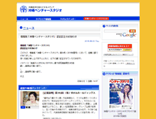Tablet Screenshot of ovs.jp